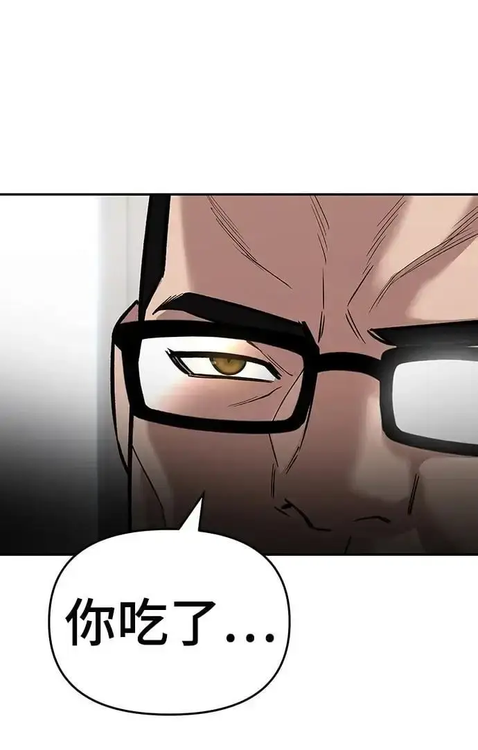 漫画《校霸负责人》第64话第103张图