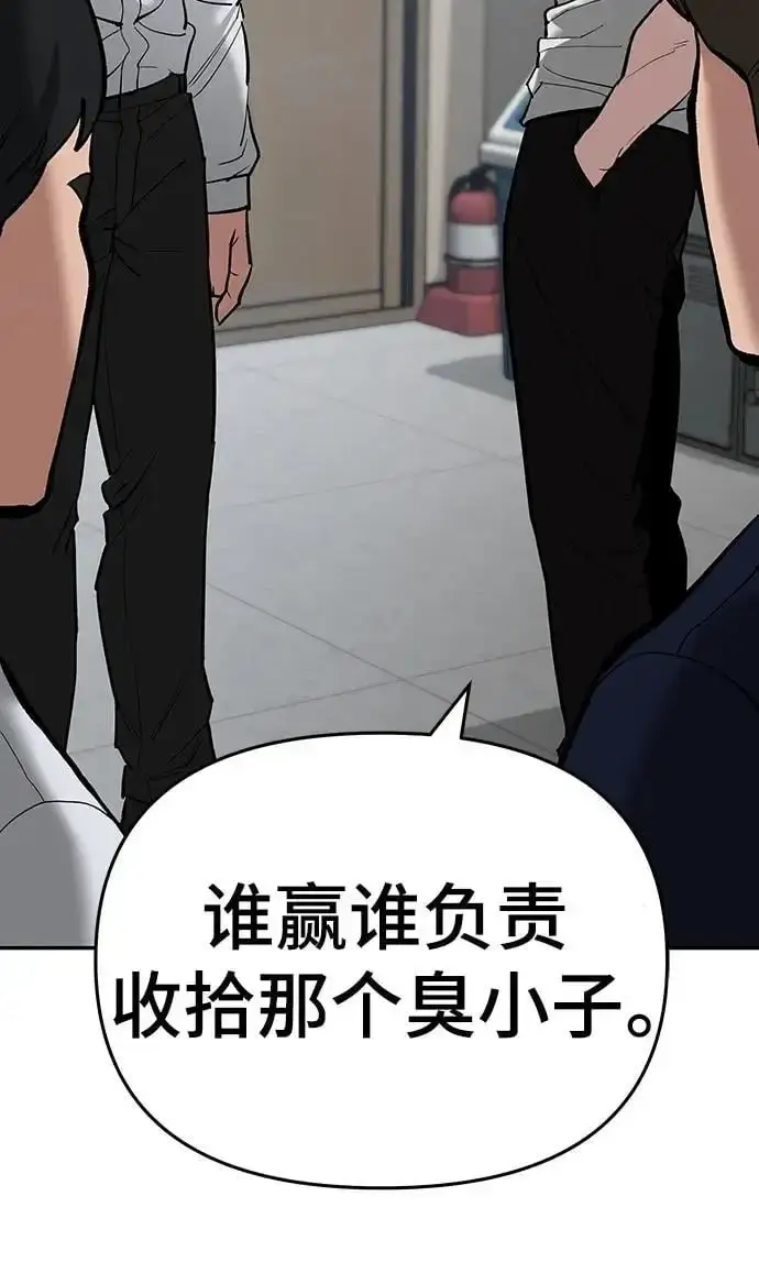 漫画《校霸负责人》第64话第106张图