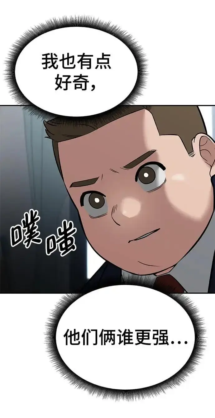 漫画《校霸负责人》第64话第112张图