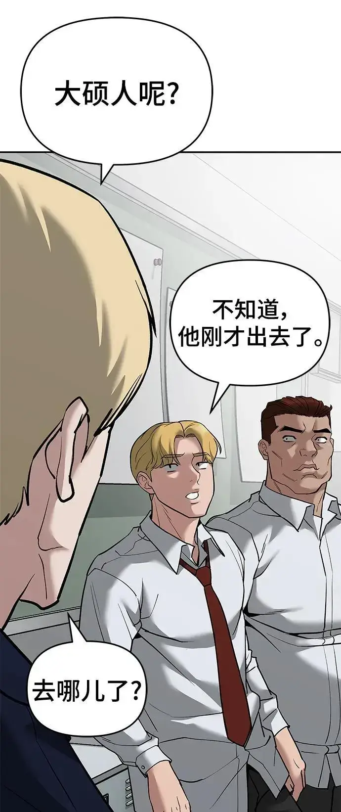漫画《校霸负责人》第64话第115张图