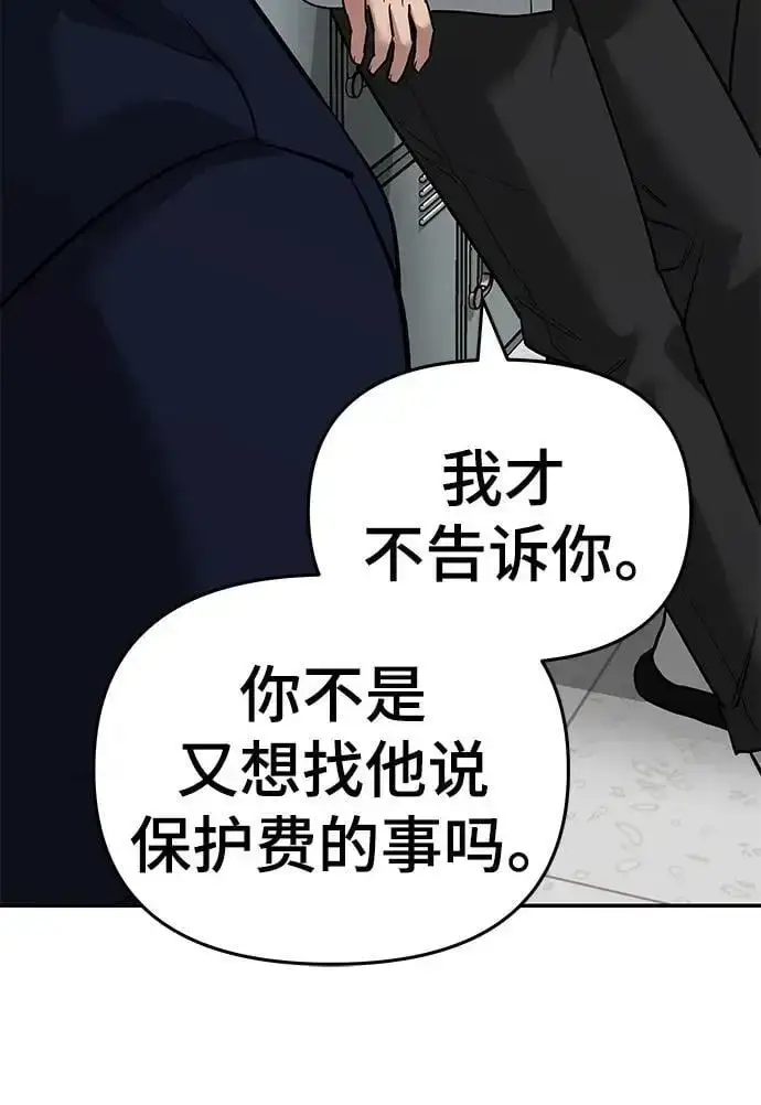 漫画《校霸负责人》第64话第116张图