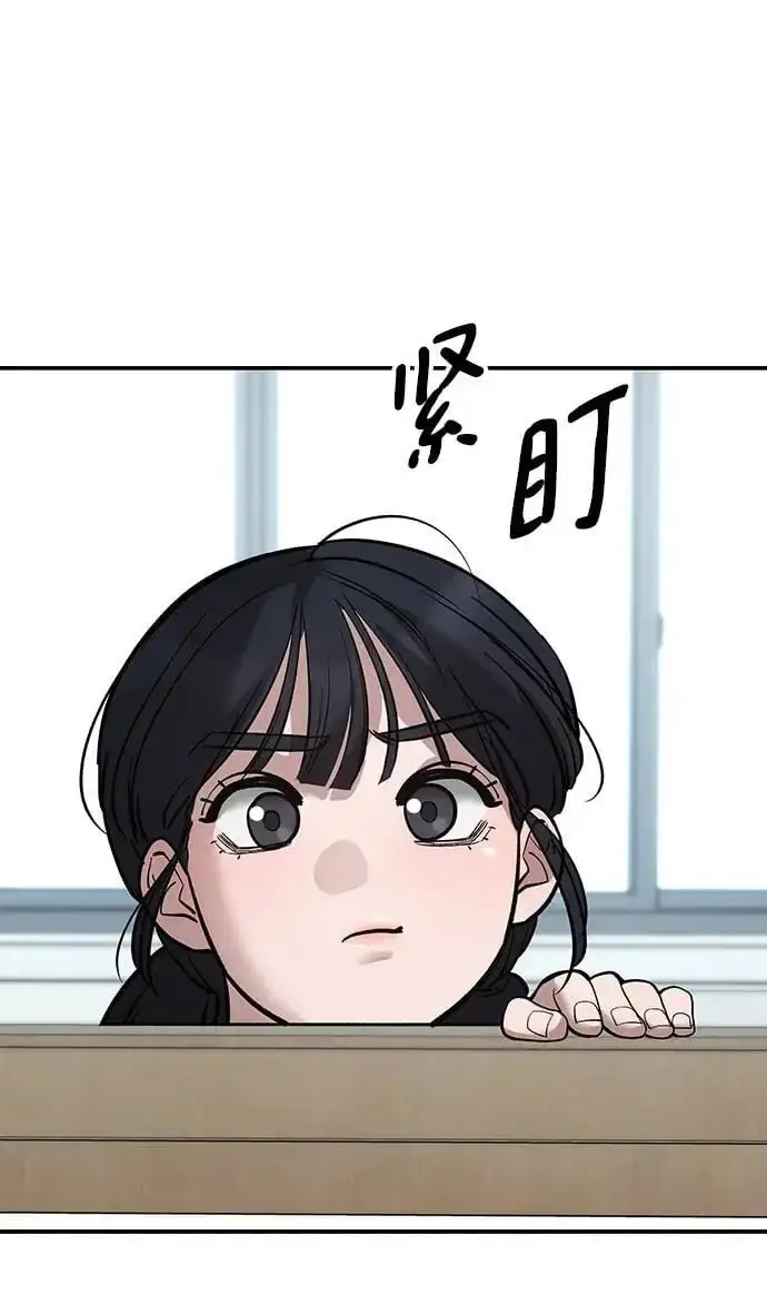 漫画《校霸负责人》第64话第12张图