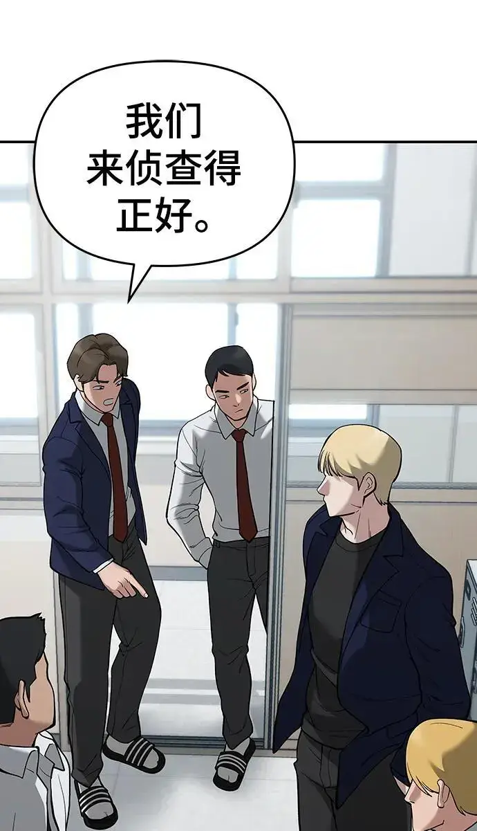 漫画《校霸负责人》第64话第123张图