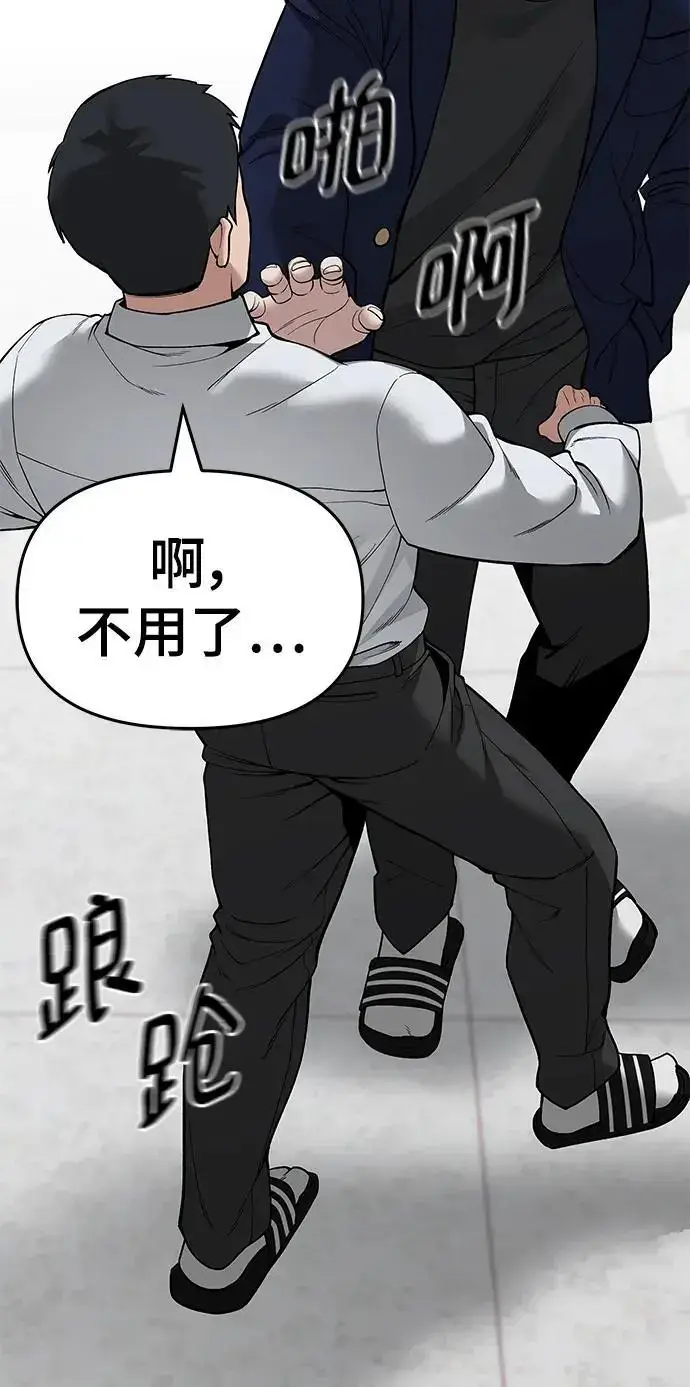 漫画《校霸负责人》第64话第144张图