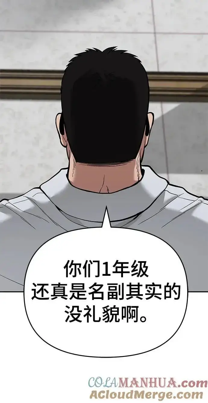 漫画《校霸负责人》第64话第145张图
