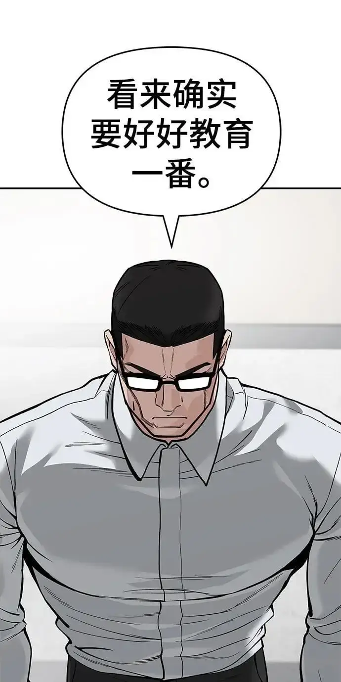 漫画《校霸负责人》第64话第147张图