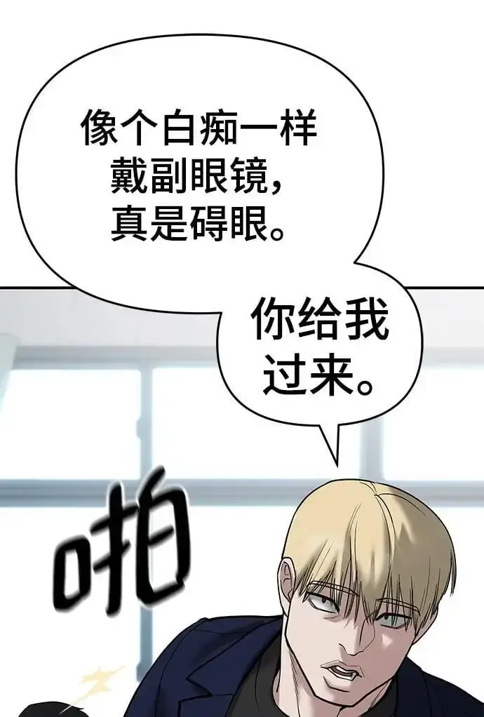 漫画《校霸负责人》第64话第150张图