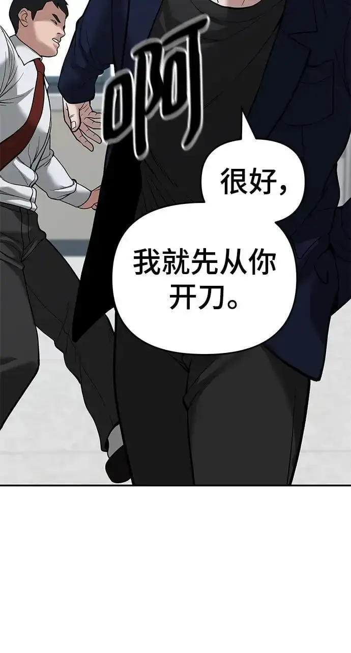 漫画《校霸负责人》第64话第151张图
