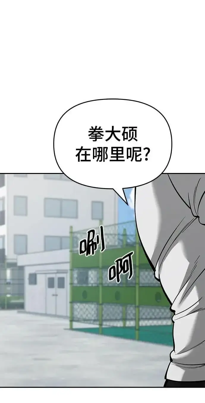 漫画《校霸负责人》第64话第159张图