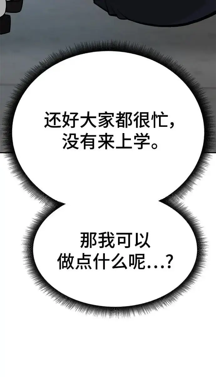 漫画《校霸负责人》第64话第16张图