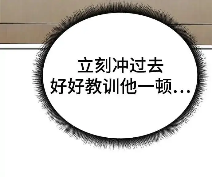 漫画《校霸负责人》第64话第18张图