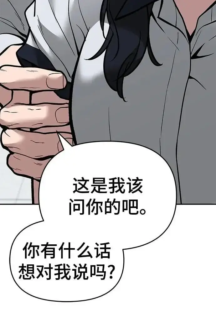 漫画《校霸负责人》第64话第28张图