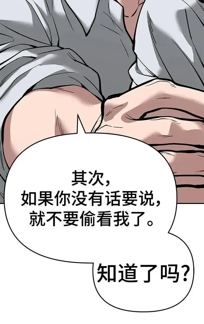 漫画《校霸负责人》第64话第31张图