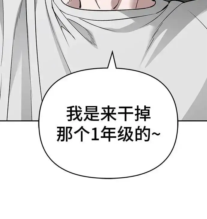 漫画《校霸负责人》第64话第40张图
