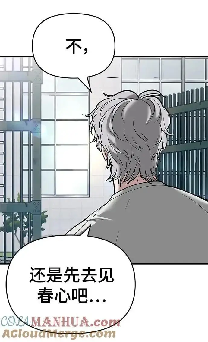 漫画《校霸负责人》第64话第41张图