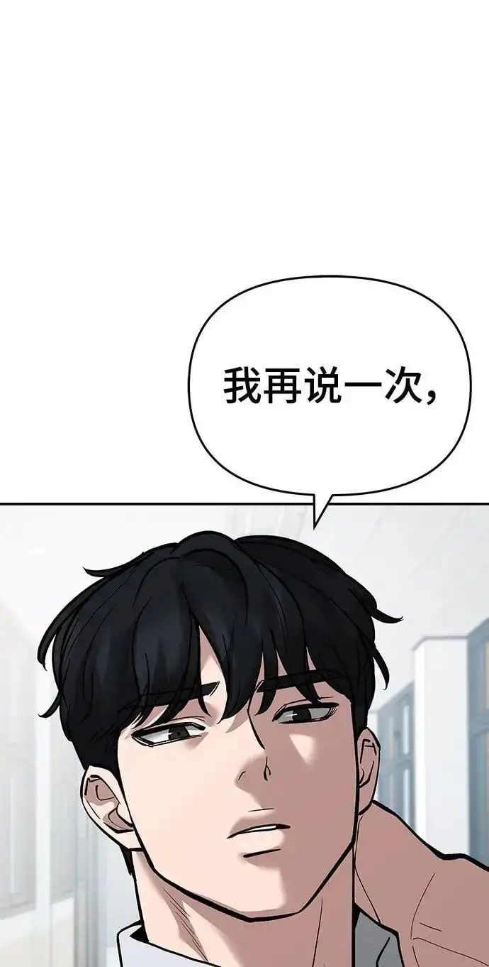 漫画《校霸负责人》第64话第42张图