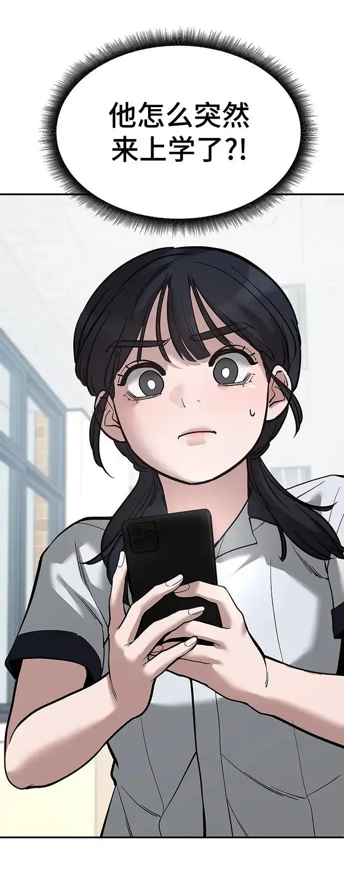 漫画《校霸负责人》第64话第44张图