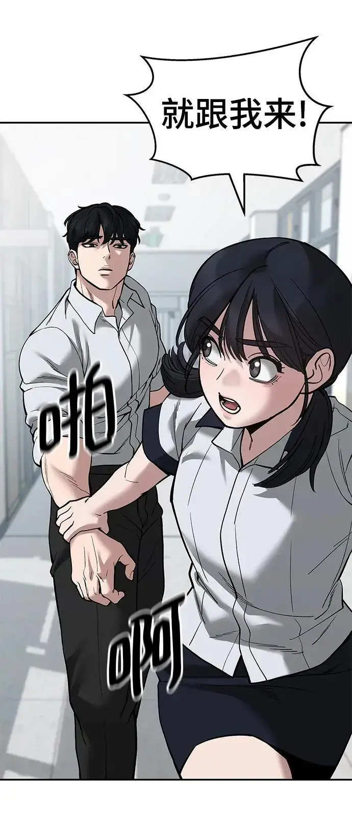 漫画《校霸负责人》第64话第48张图