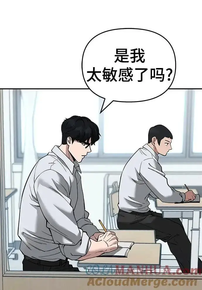 漫画《校霸负责人》第64话第5张图