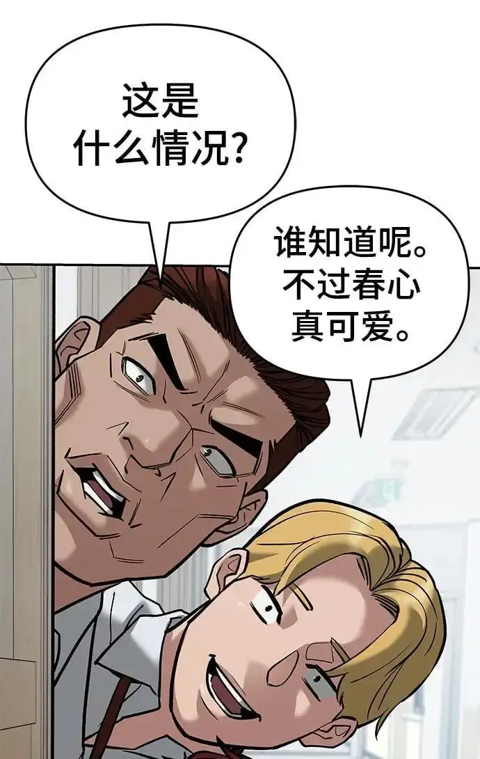 漫画《校霸负责人》第64话第50张图