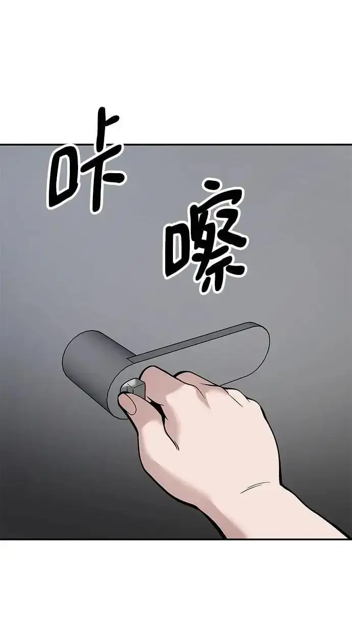 漫画《校霸负责人》第64话第54张图