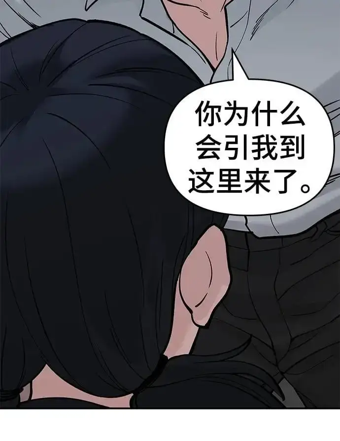 漫画《校霸负责人》第64话第63张图