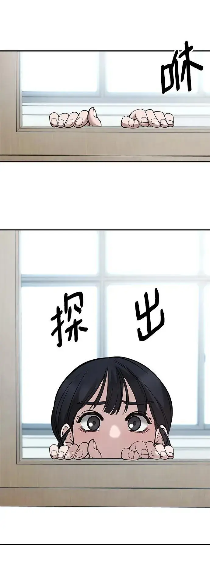 漫画《校霸负责人》第64话第7张图