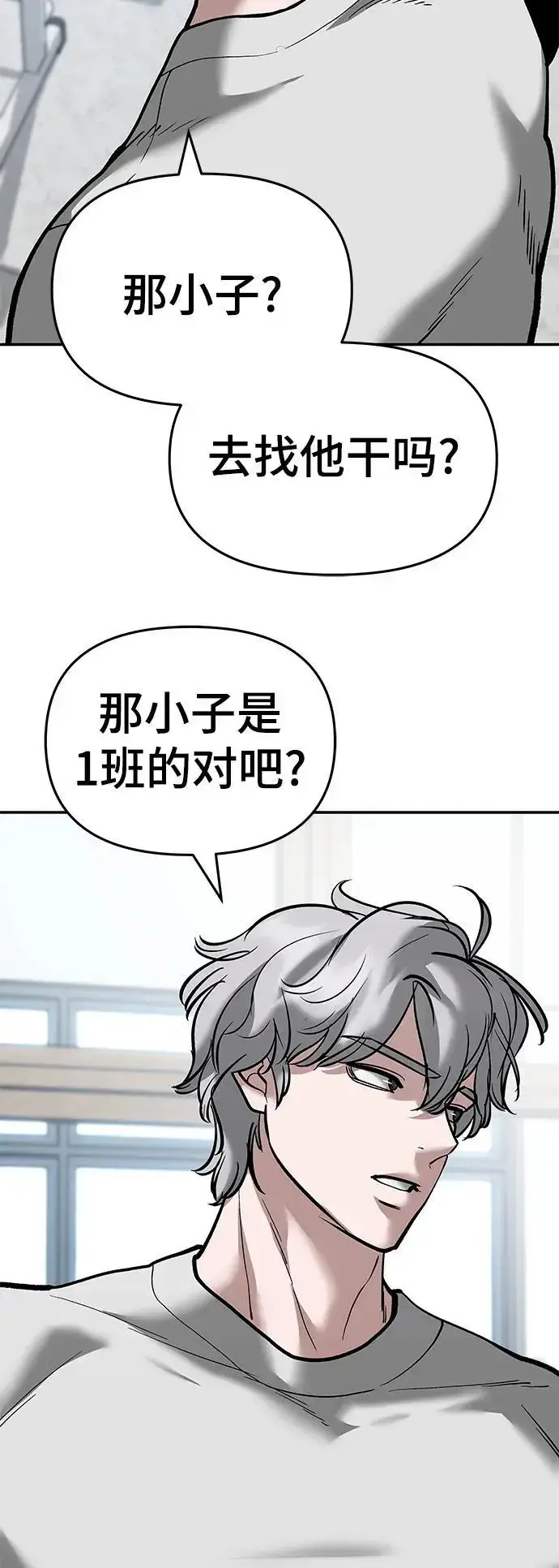 漫画《校霸负责人》第64话第82张图