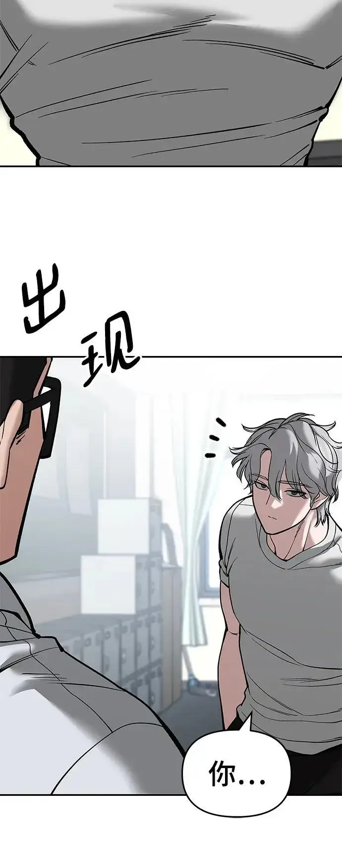 漫画《校霸负责人》第64话第83张图