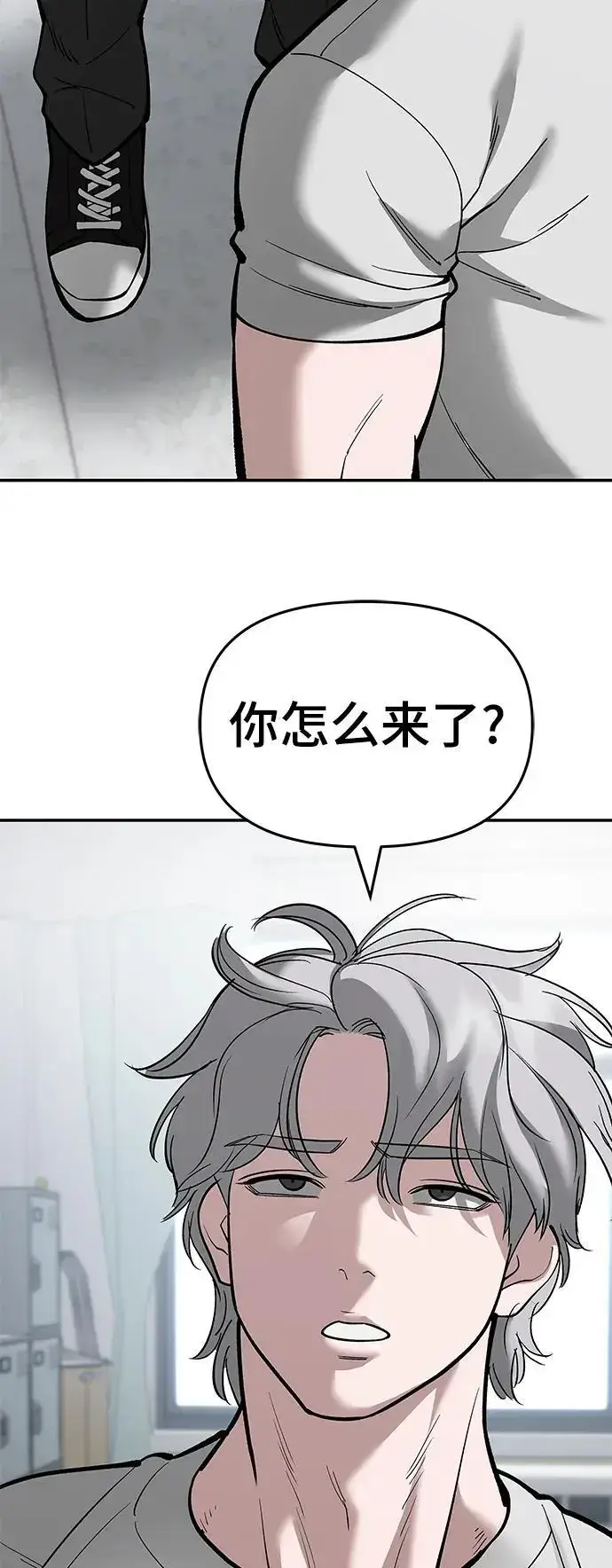 漫画《校霸负责人》第64话第86张图