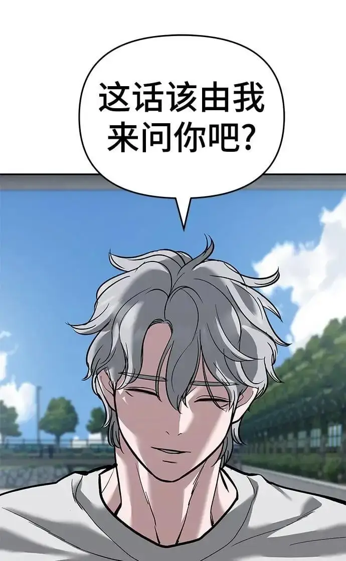 漫画《校霸负责人》第65话第100张图