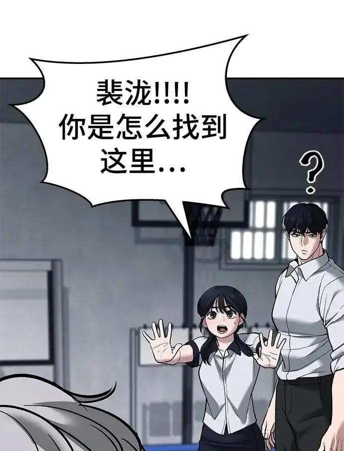 漫画《校霸负责人》第65话第102张图