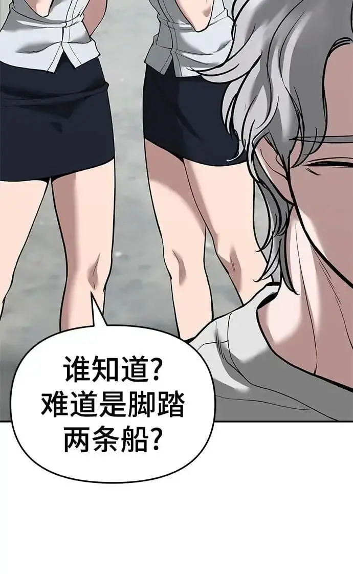 漫画《校霸负责人》第65话第107张图