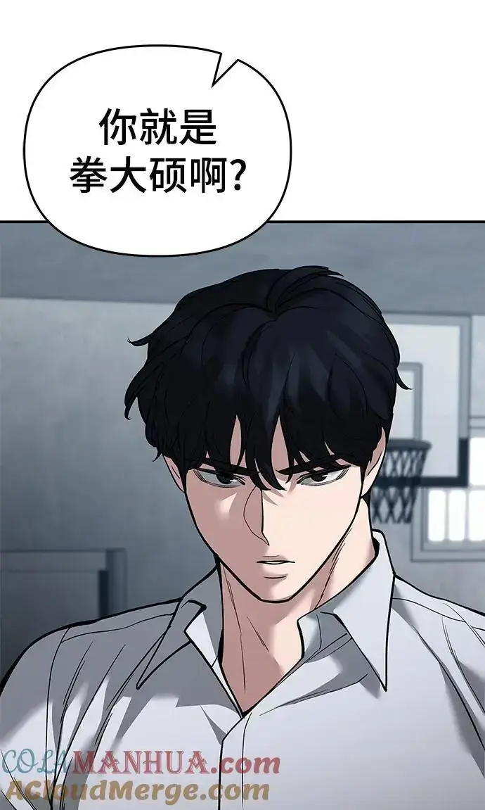 漫画《校霸负责人》第65话第109张图