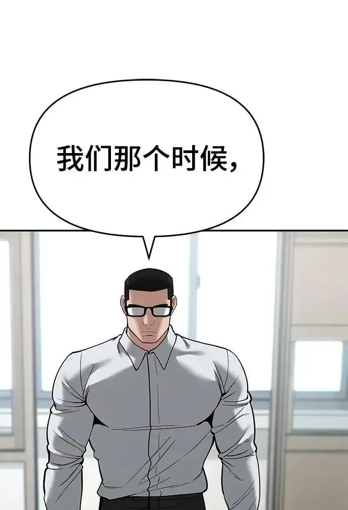 漫画《校霸负责人》第65话第11张图
