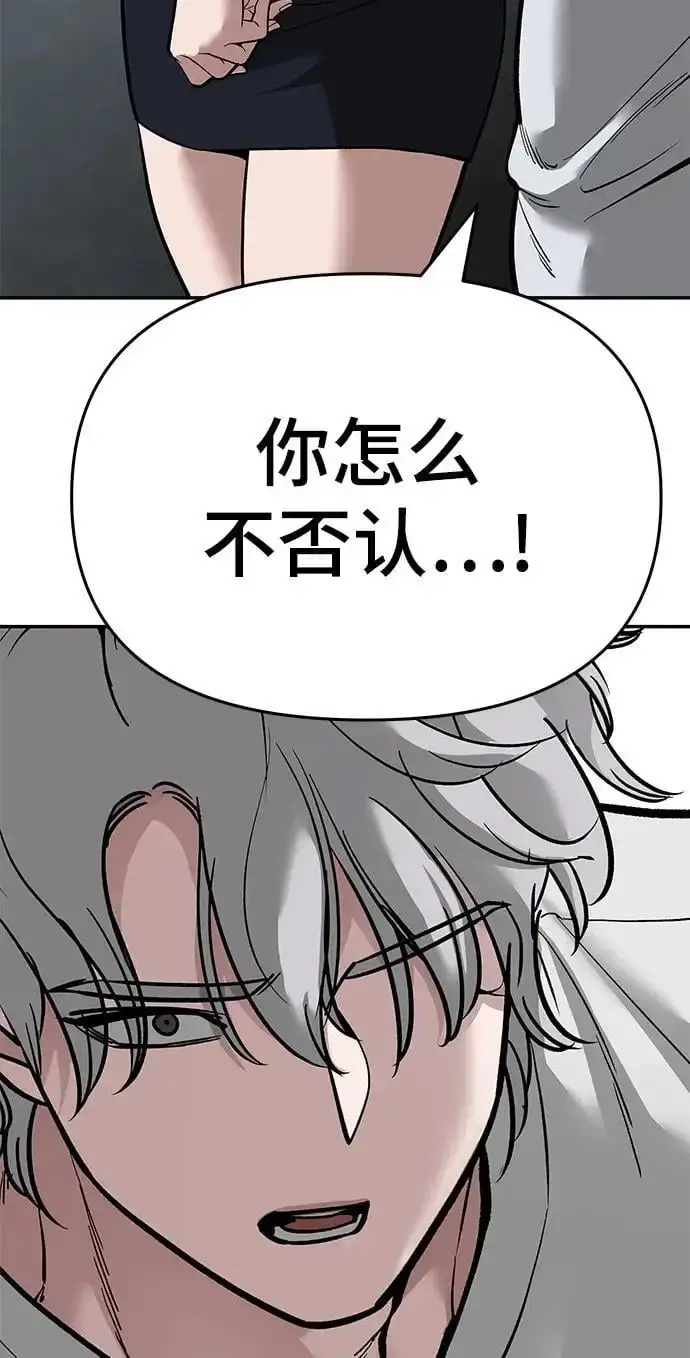 漫画《校霸负责人》第65话第116张图