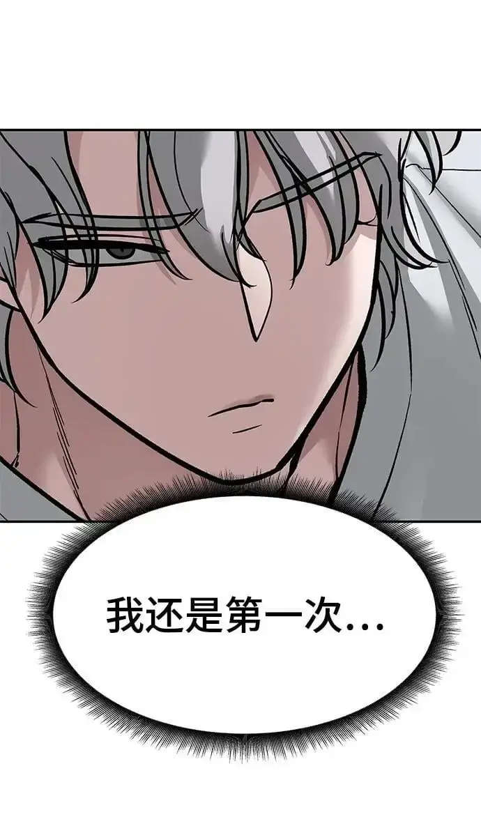 漫画《校霸负责人》第65话第118张图
