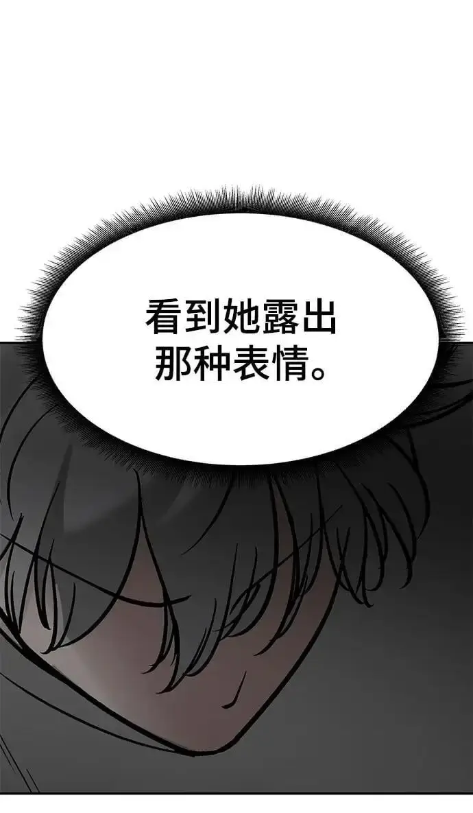 漫画《校霸负责人》第65话第119张图