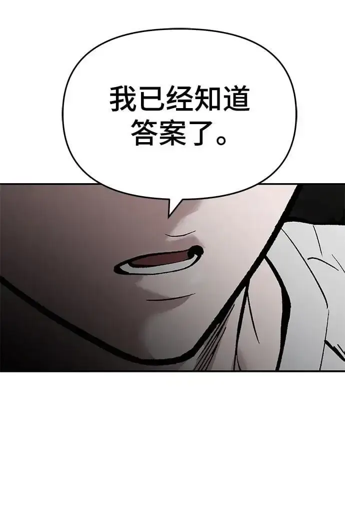 漫画《校霸负责人》第65话第120张图