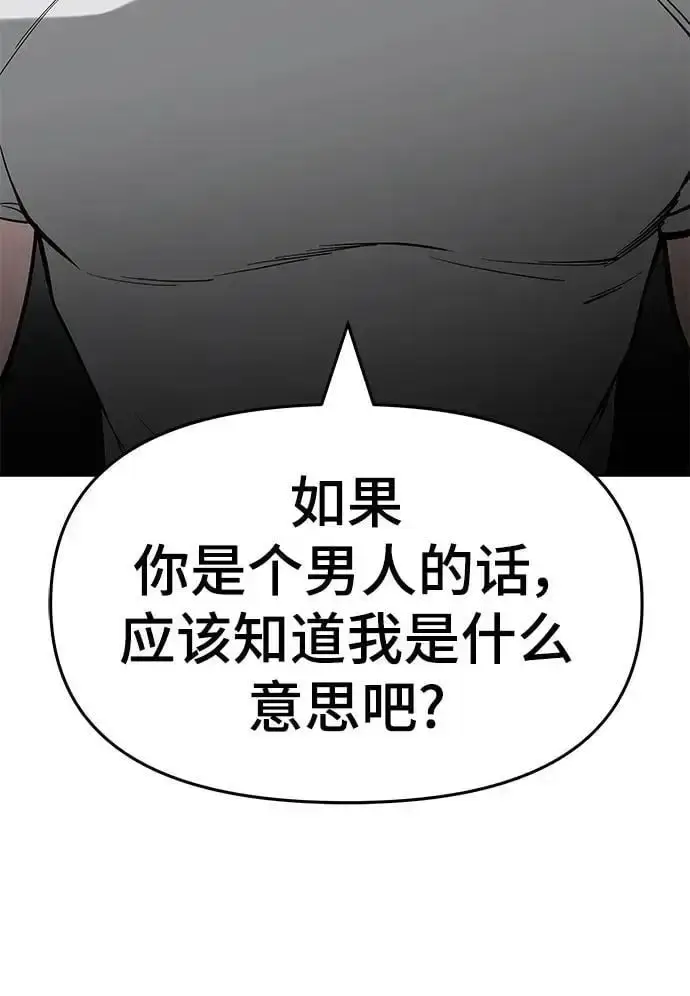 漫画《校霸负责人》第65话第122张图