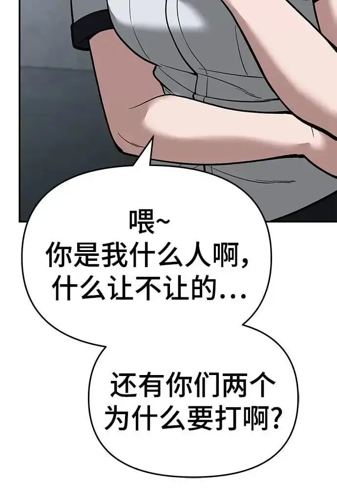 漫画《校霸负责人》第65话第124张图