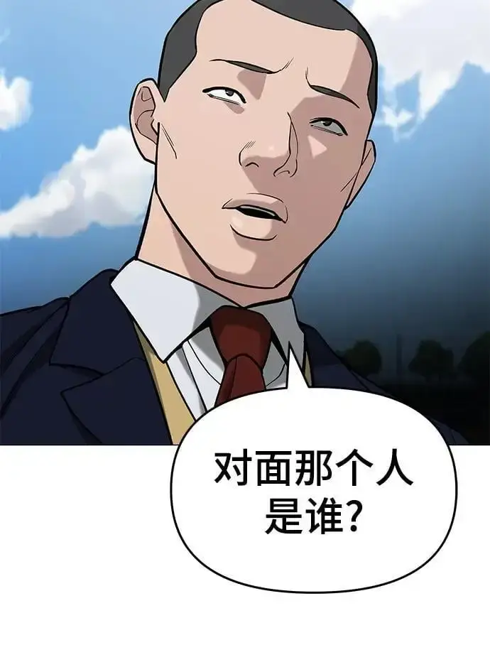 漫画《校霸负责人》第65话第128张图