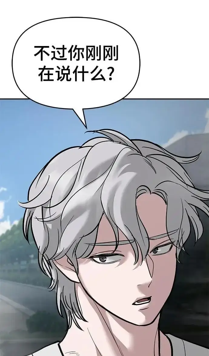 漫画《校霸负责人》第65话第136张图