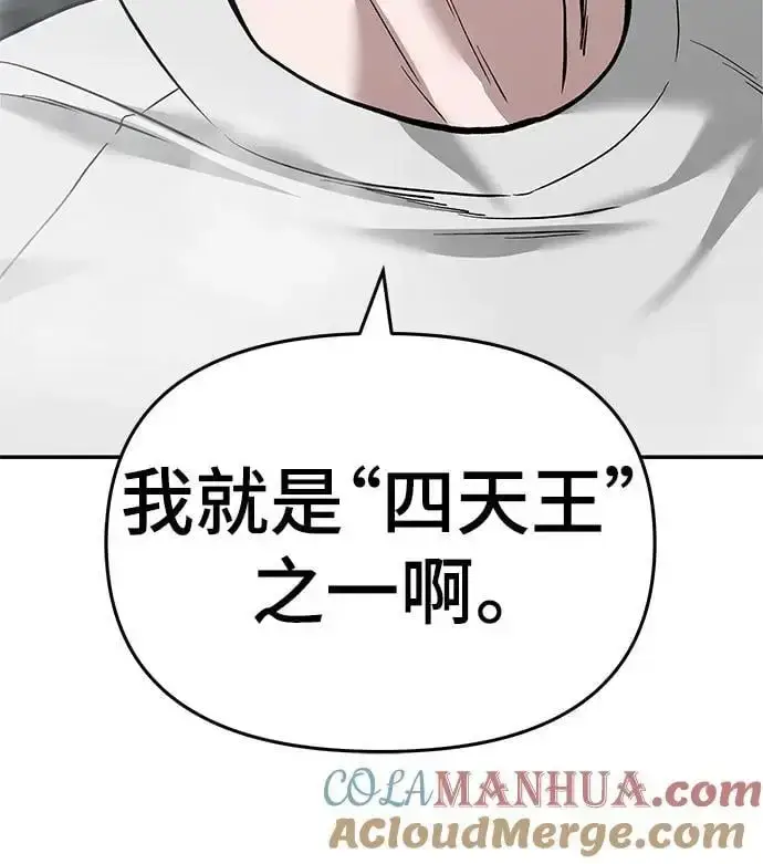 漫画《校霸负责人》第65话第137张图
