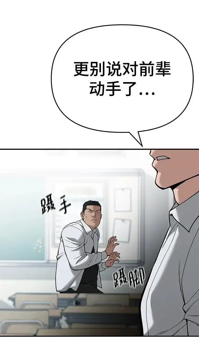 漫画《校霸负责人》第65话第14张图