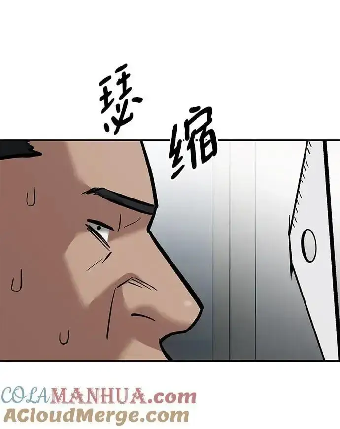 漫画《校霸负责人》第65话第17张图
