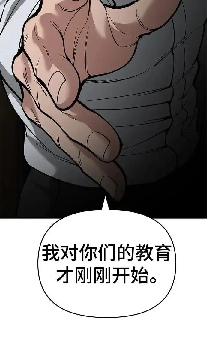 漫画《校霸负责人》第65话第20张图