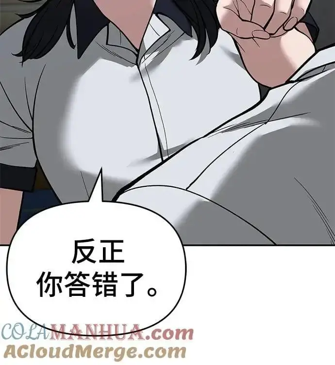 漫画《校霸负责人》第65话第25张图