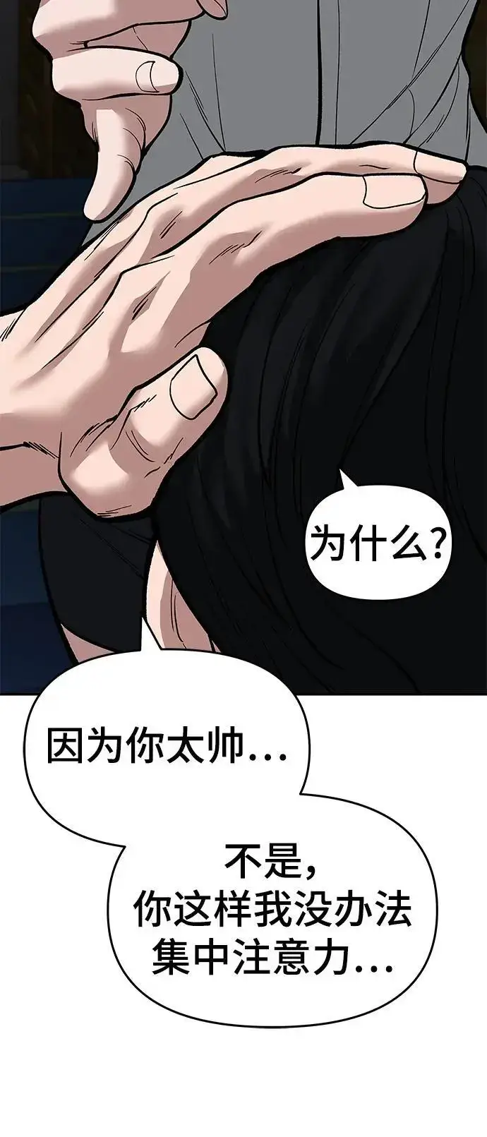 漫画《校霸负责人》第65话第30张图