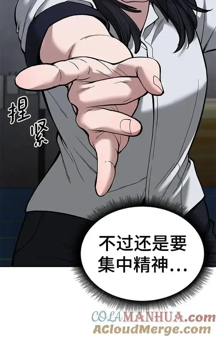 漫画《校霸负责人》第65话第33张图